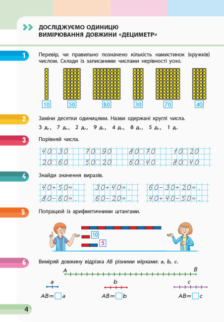 Matematica. 1 ° Classe. Quaderno di studio. Parte 4